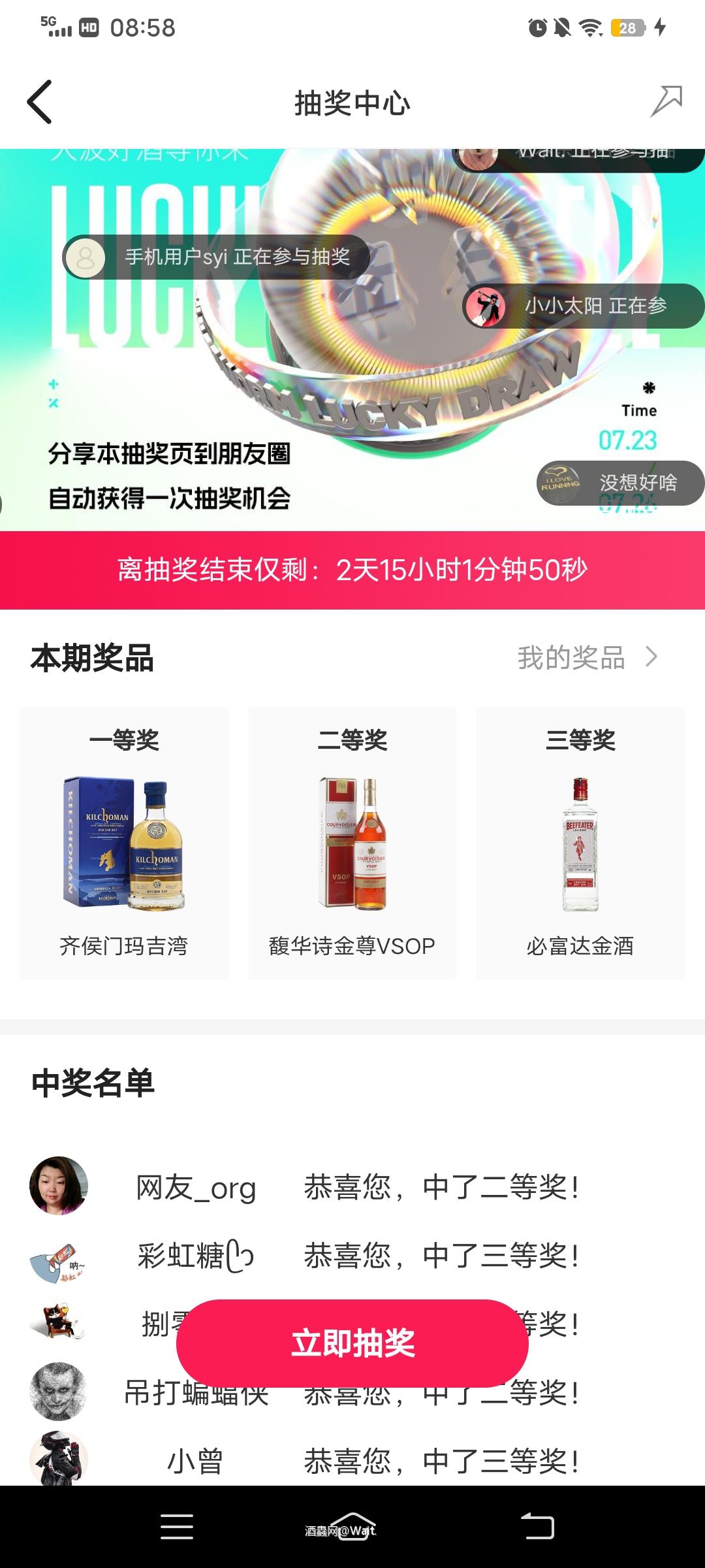 碰碰运气
