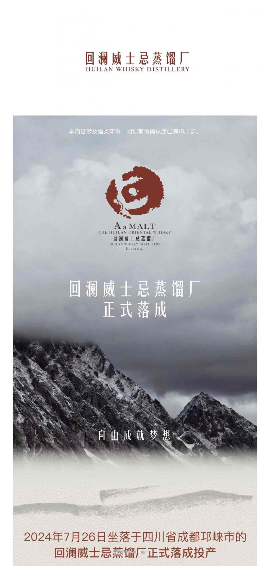 威资讯—回澜落成