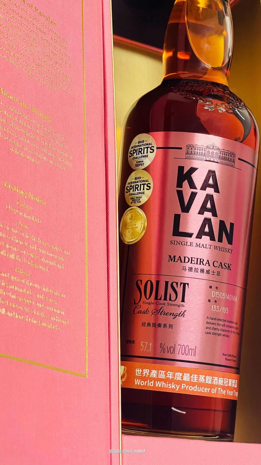 Kavalan宝贝，你醉了吗？