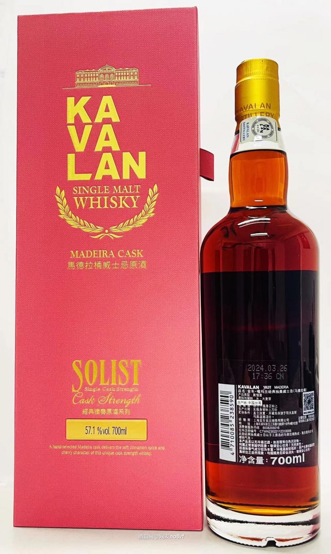 Kavalan宝贝，你醉了吗？