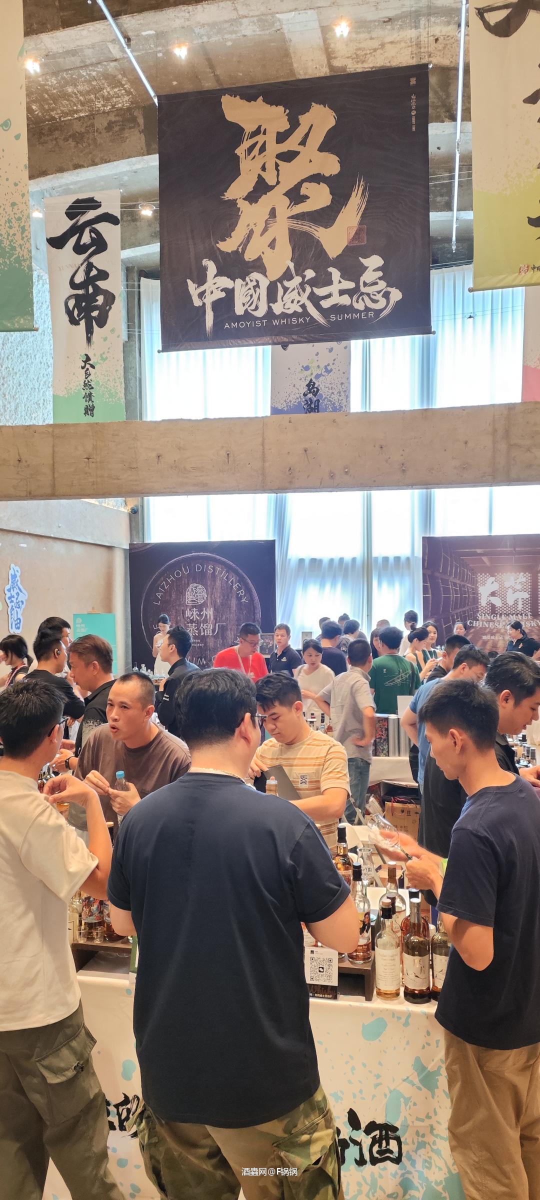 厦门威士忌展