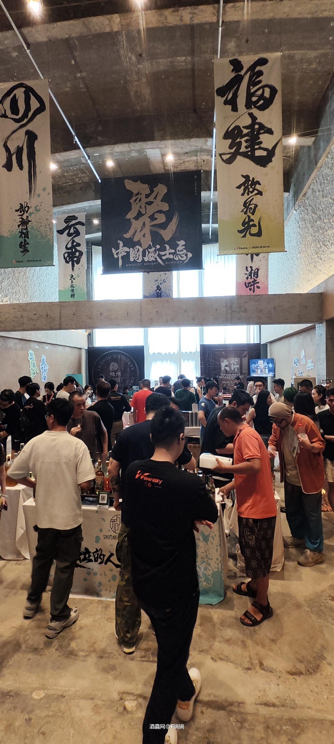 厦门威士忌展