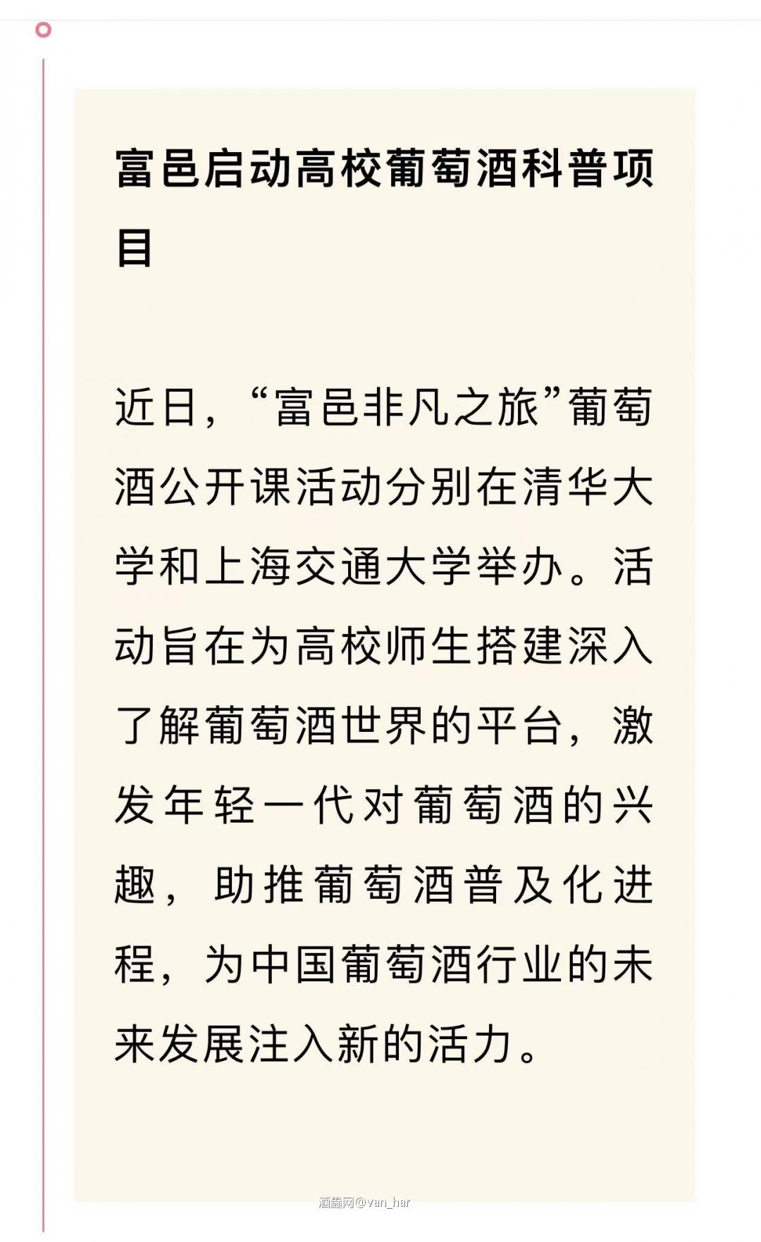 精准推广