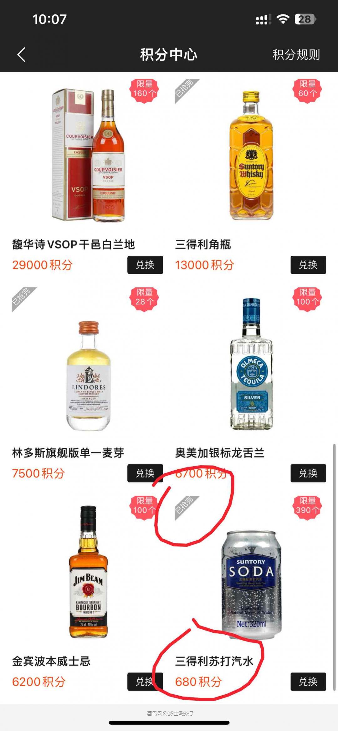 三得利汽水给1000积分兑换，多上几瓶可以吗？