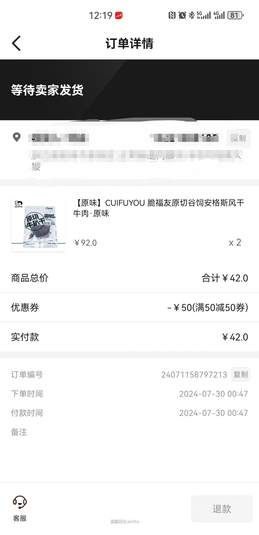 有券必复购！真的合适！