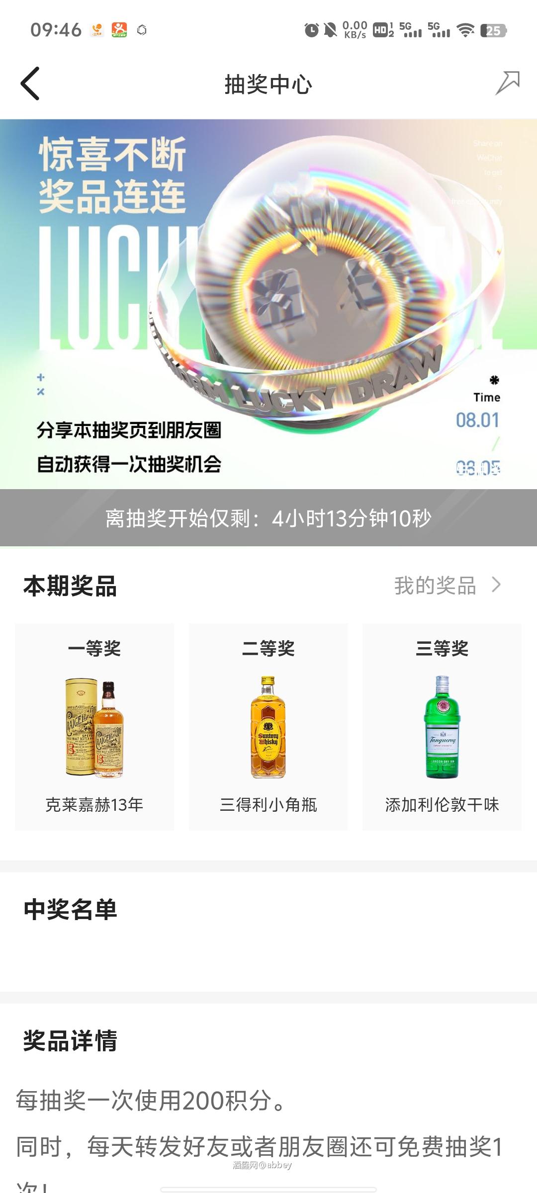 酒虫如今的节奏是周周有奖啊