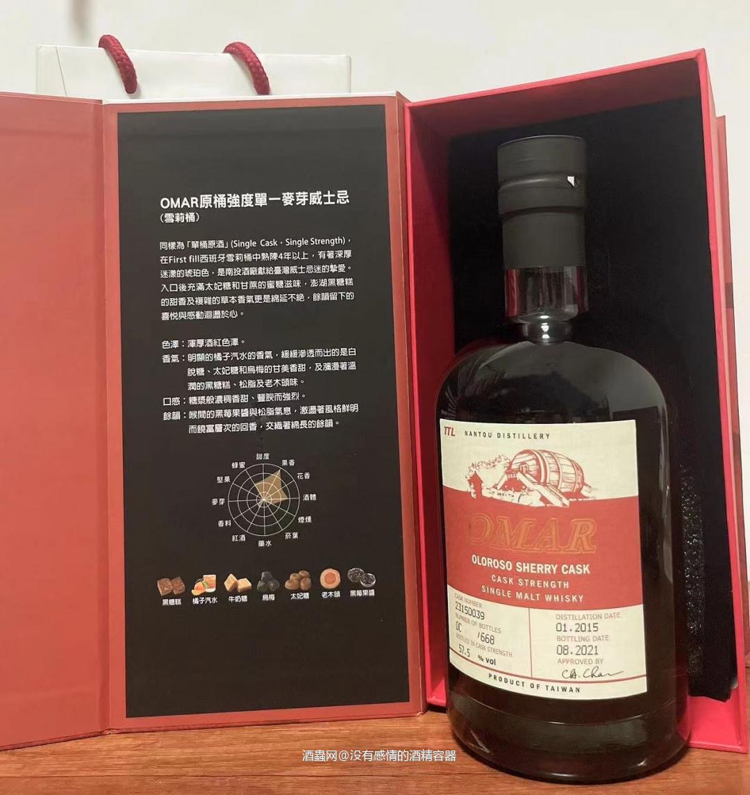 OMAR雪莉桶单麦，爱的味道！🥃