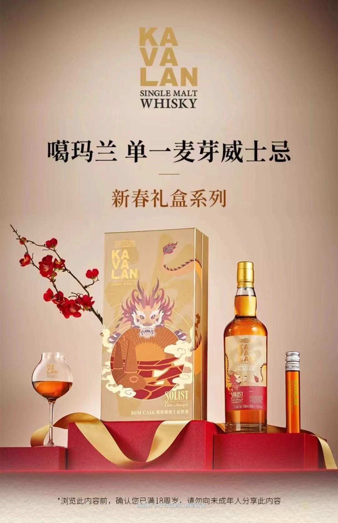 ✨卡瓦兰单麦品鉴记✨