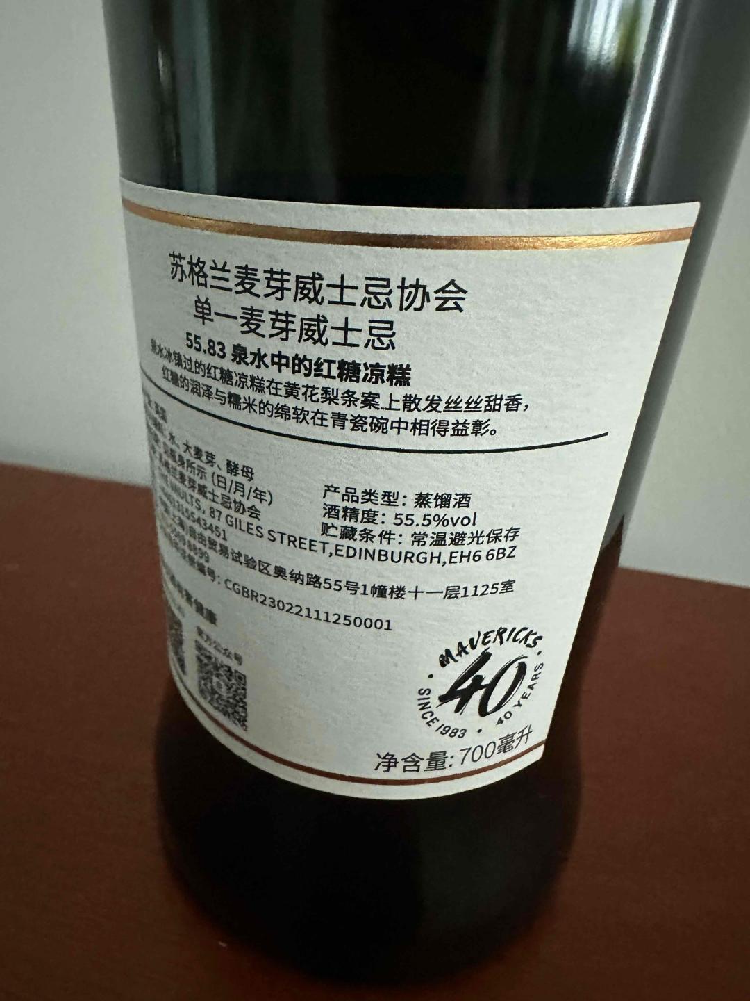 smws协会 55.83 皇家布莱克拉15年