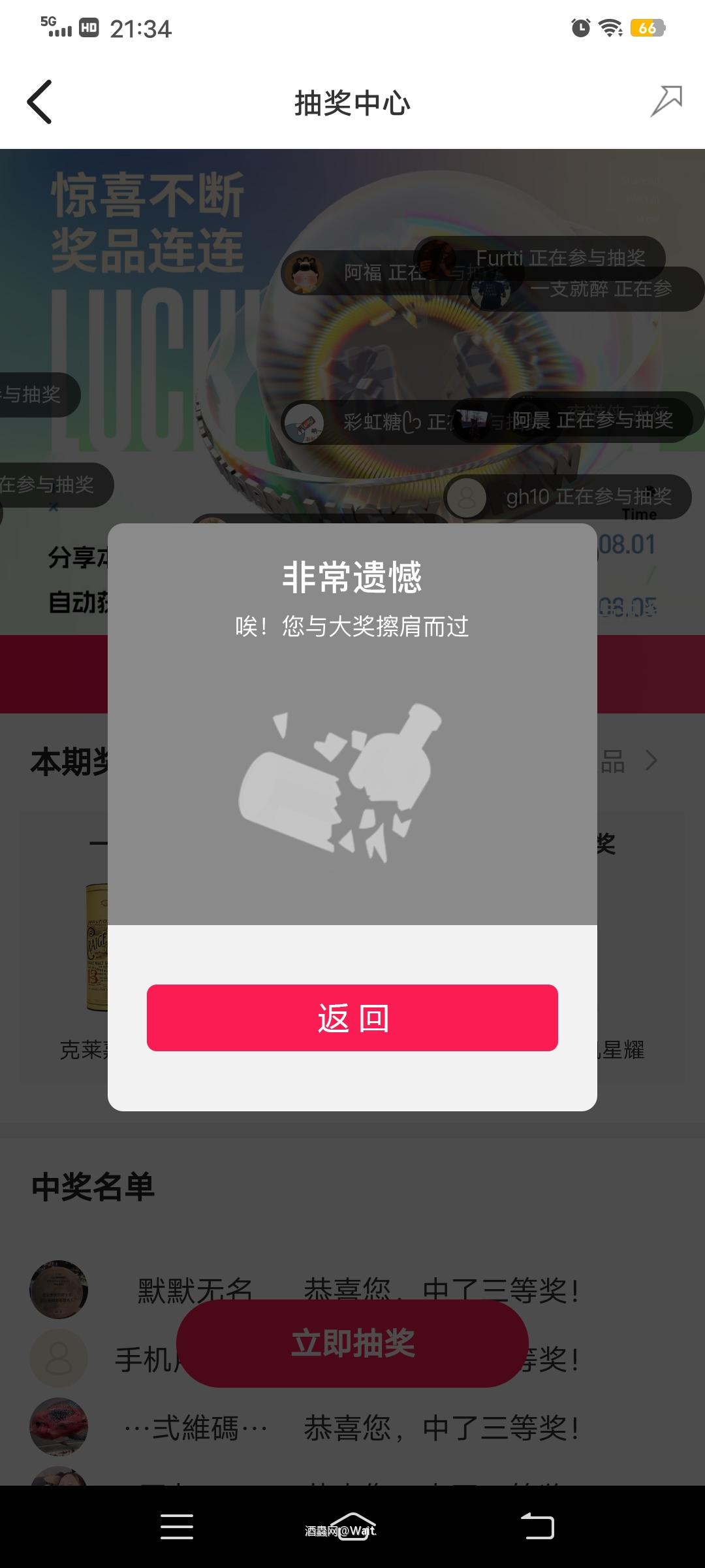 那就擦个肩