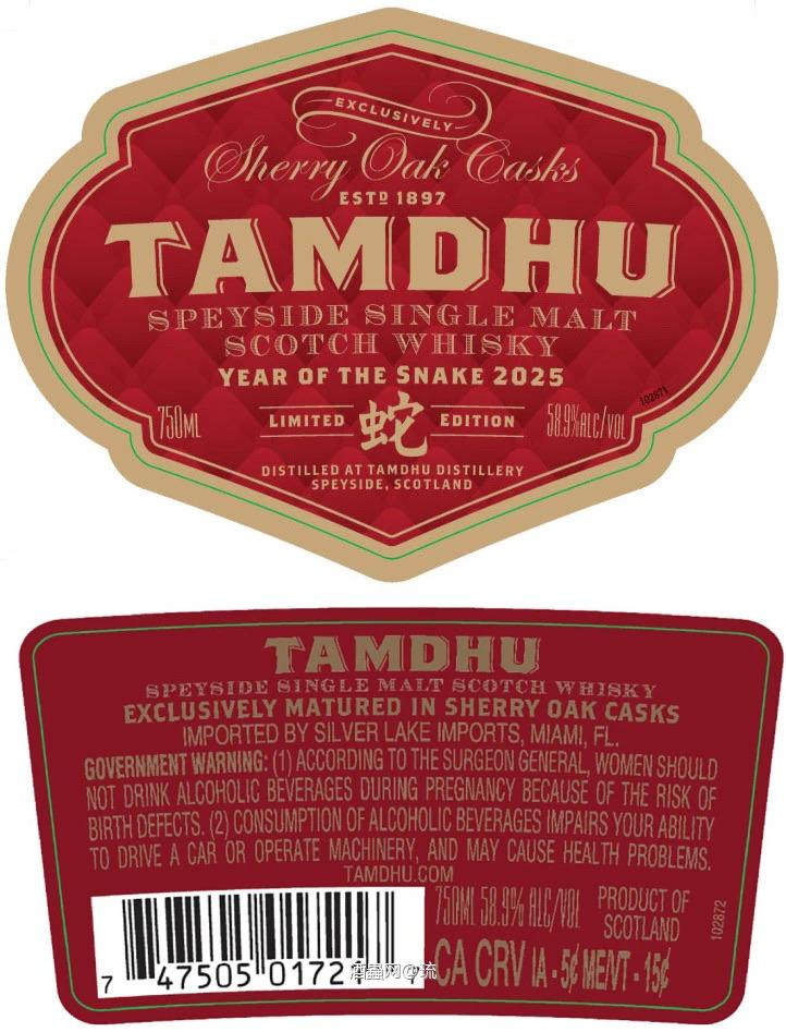 蛇年 TAMDHU