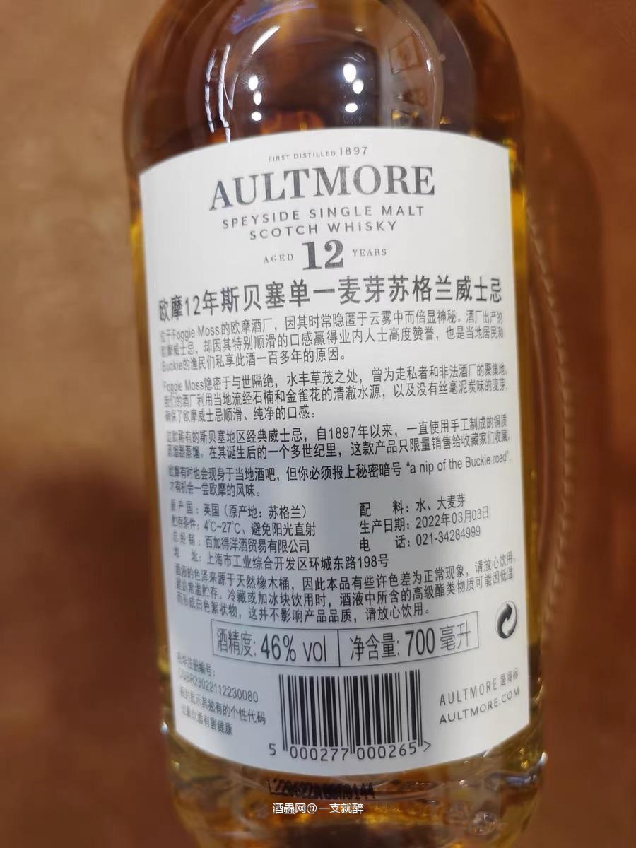 欧摩入门款威士忌也不错