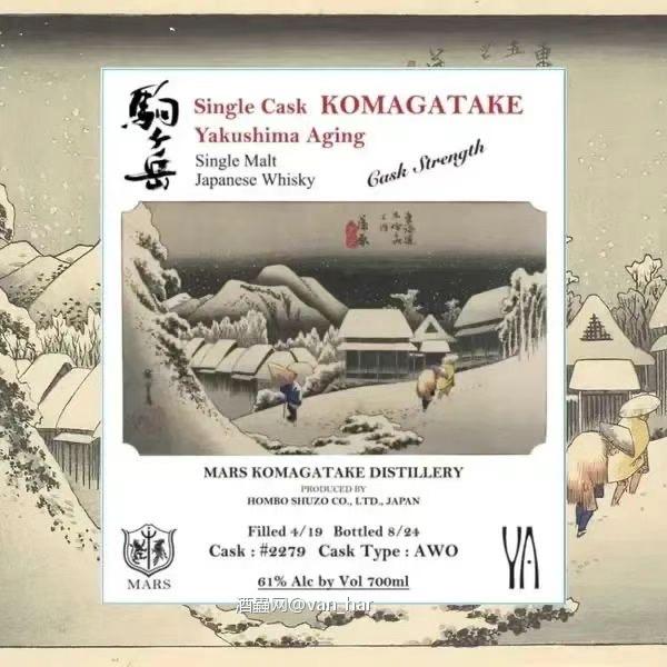 威资讯—驹之岳发布新酒