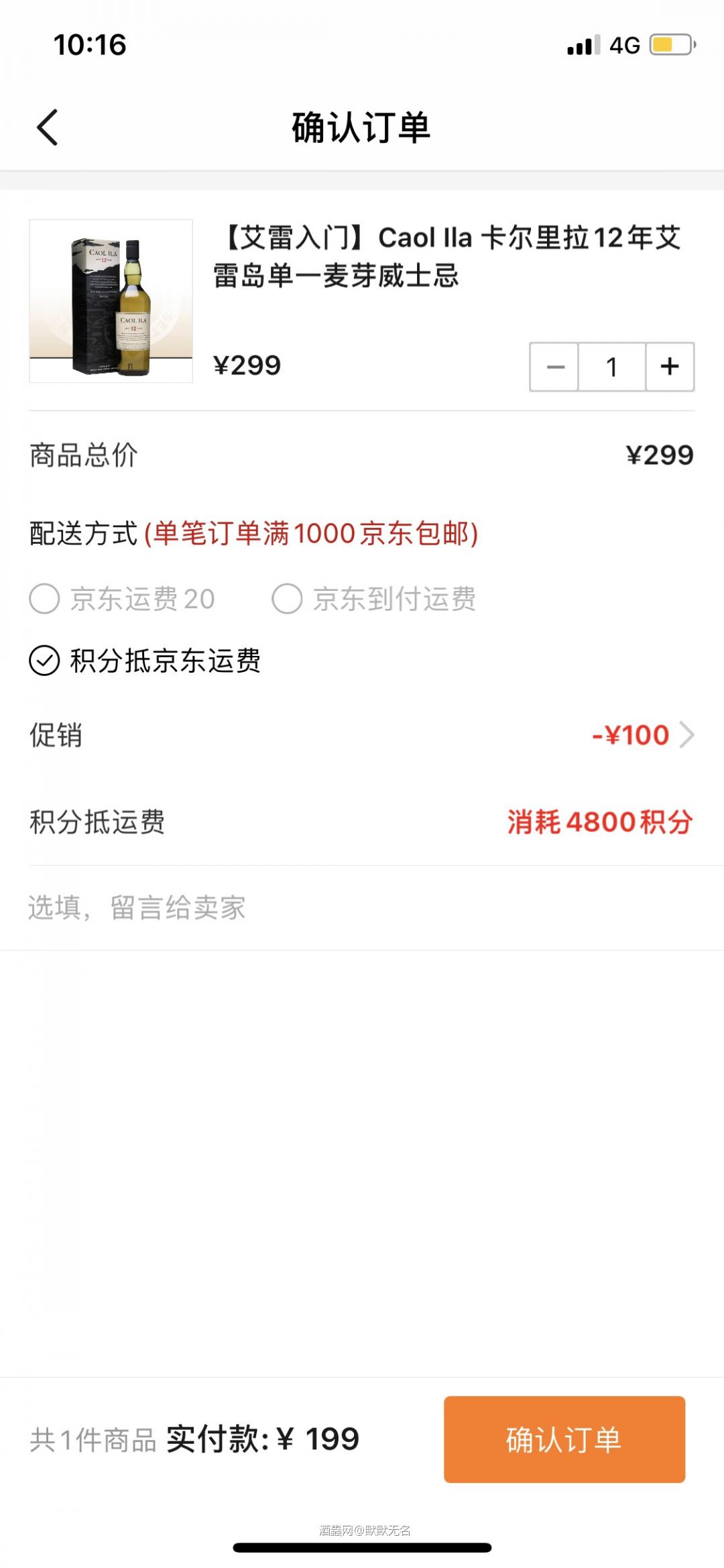 谢谢酒虫的百元大券