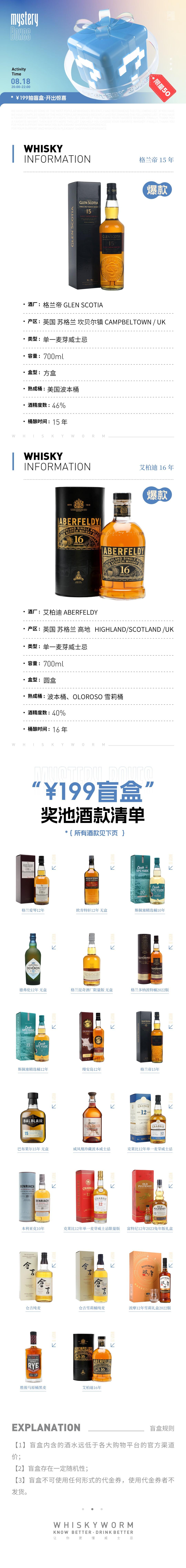 8月18号20:00-22:00，199​元超值盲盒限量来袭，​款款超值，限量50个！