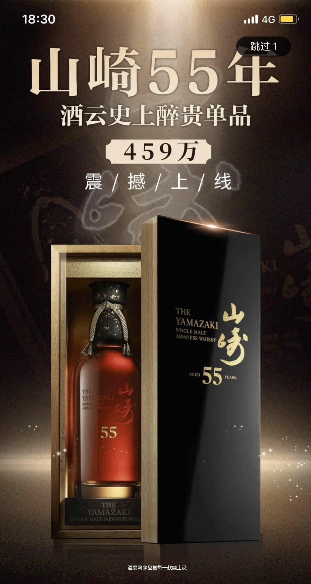 什么时候酒虫也上一瓶这个酒