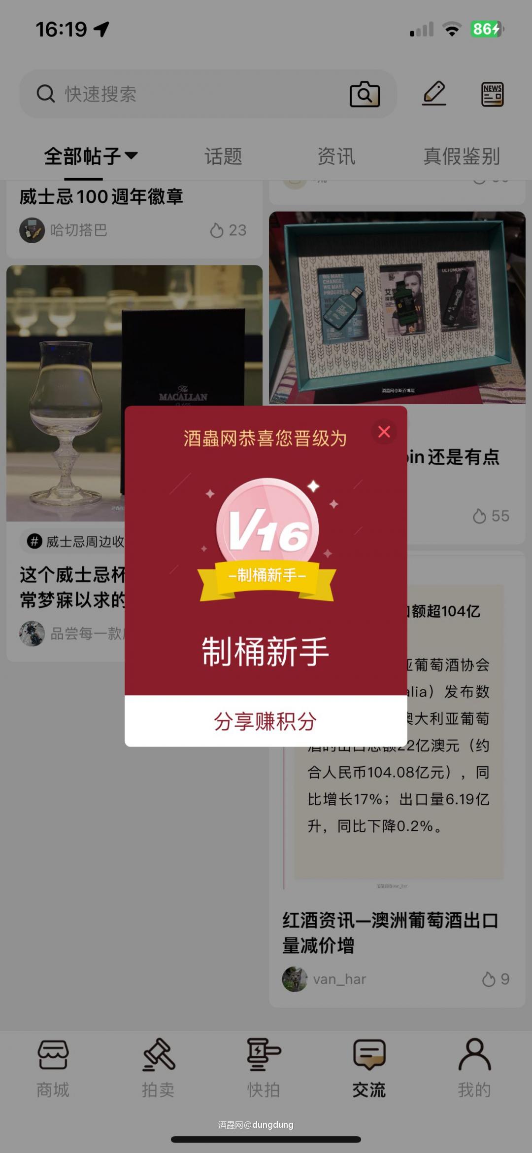 又升一级！