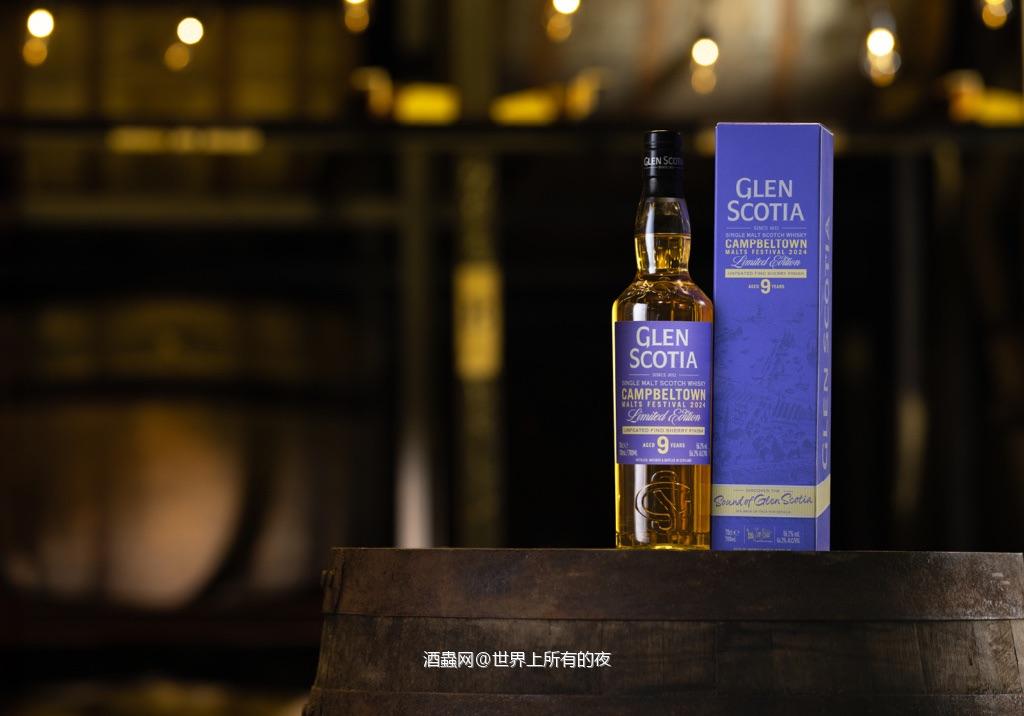 Glen Scotia 9 Year Old Campbeltown Malts Festival 2024