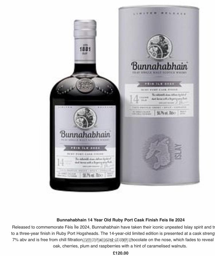 BUNNAHABHAIN FÈIS ÌLE 2024价格