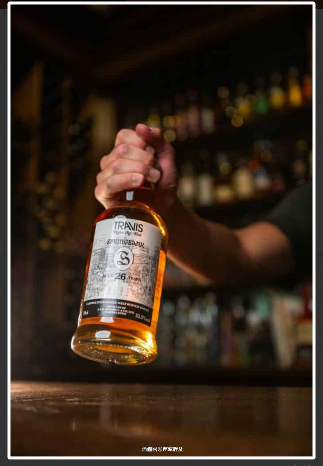 Springbank 26年 Travis Bottle 特別裝瓶