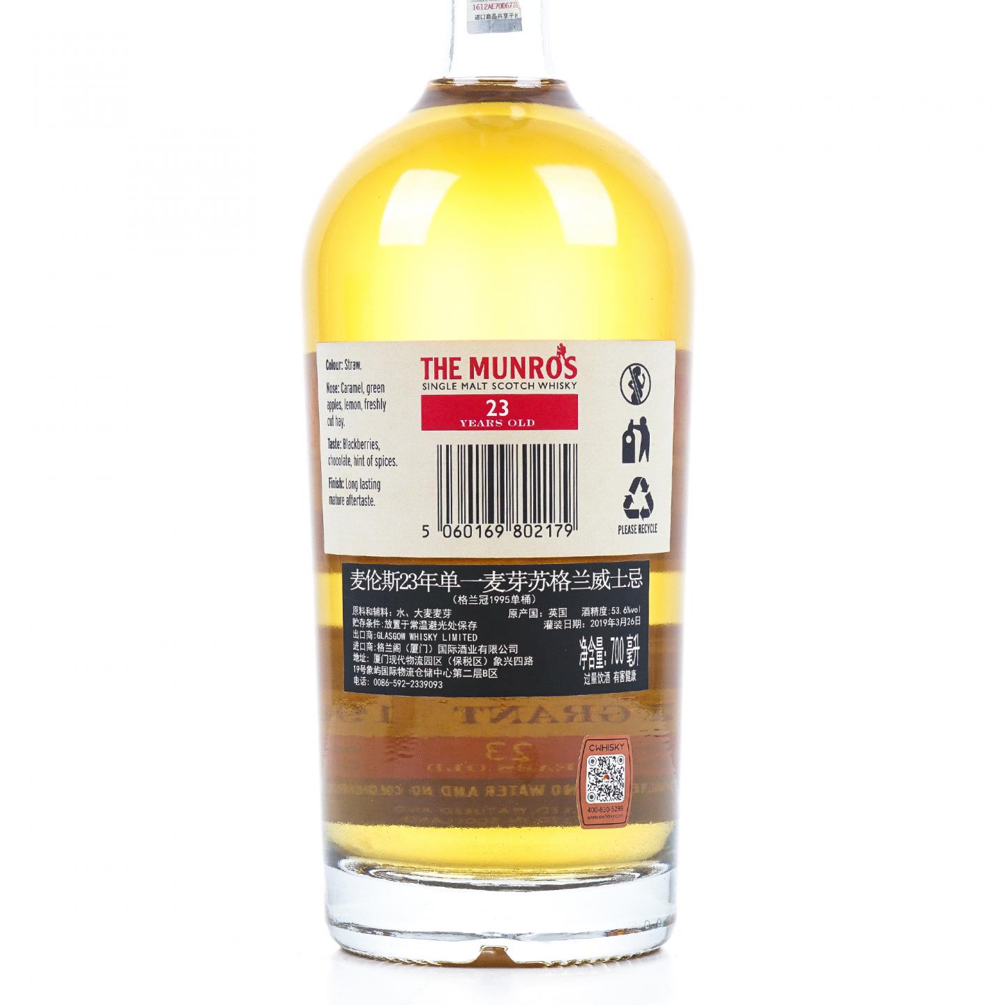 Glen Grant 格兰冠 23年 1995-2019 单桶 TGWC 行货