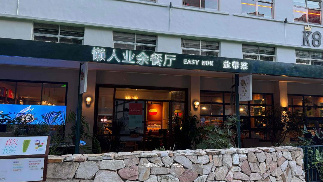 朋友聚会