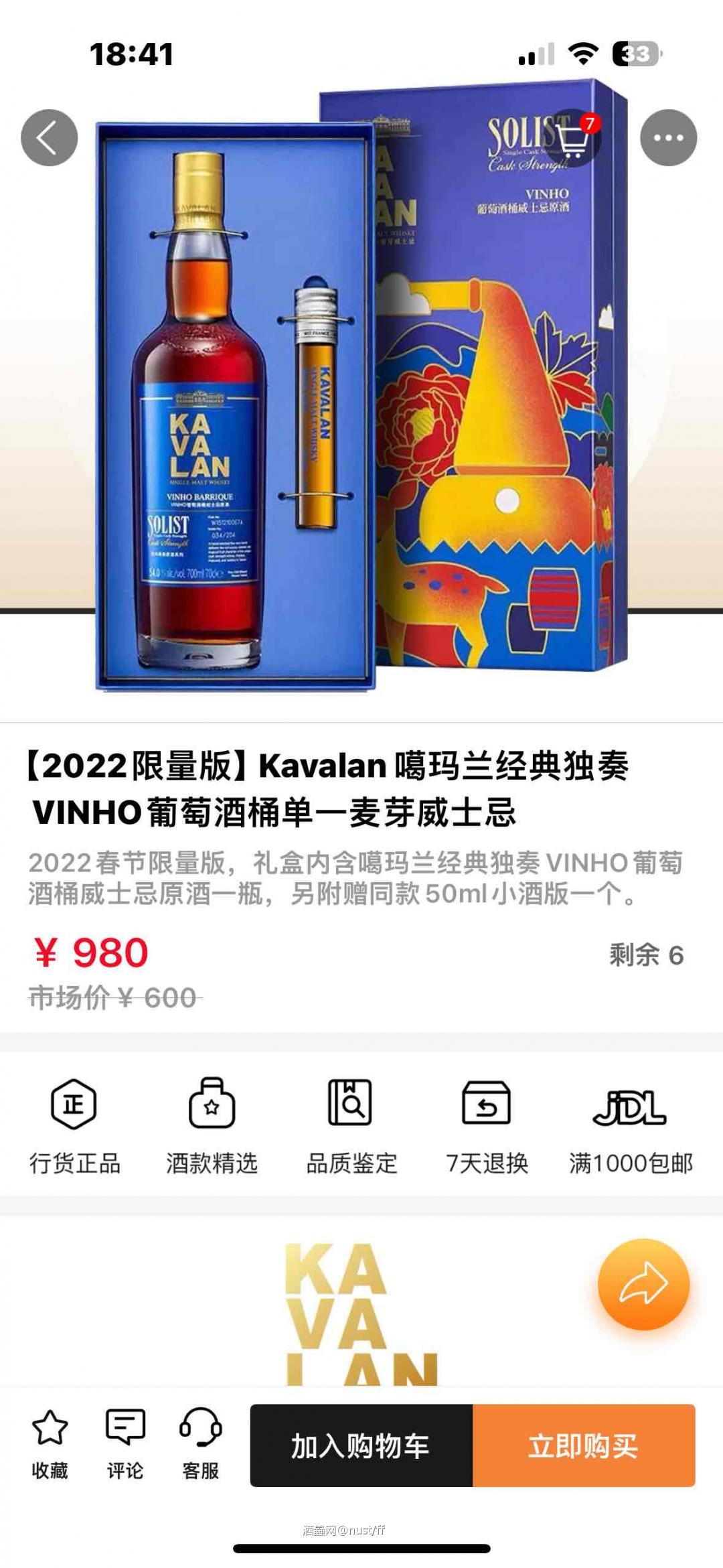 笑死了,足足比市场价高了这么多
