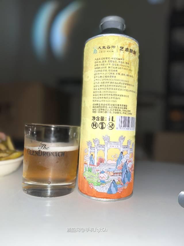 艺术精酿云阳菊花