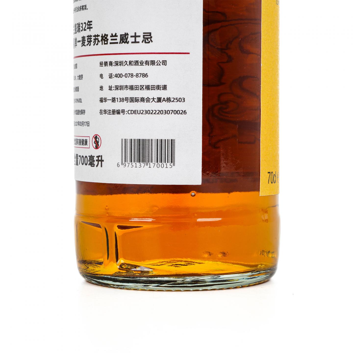 Glen Garioch 格兰盖瑞 32年 1988-2021 TWA 行货