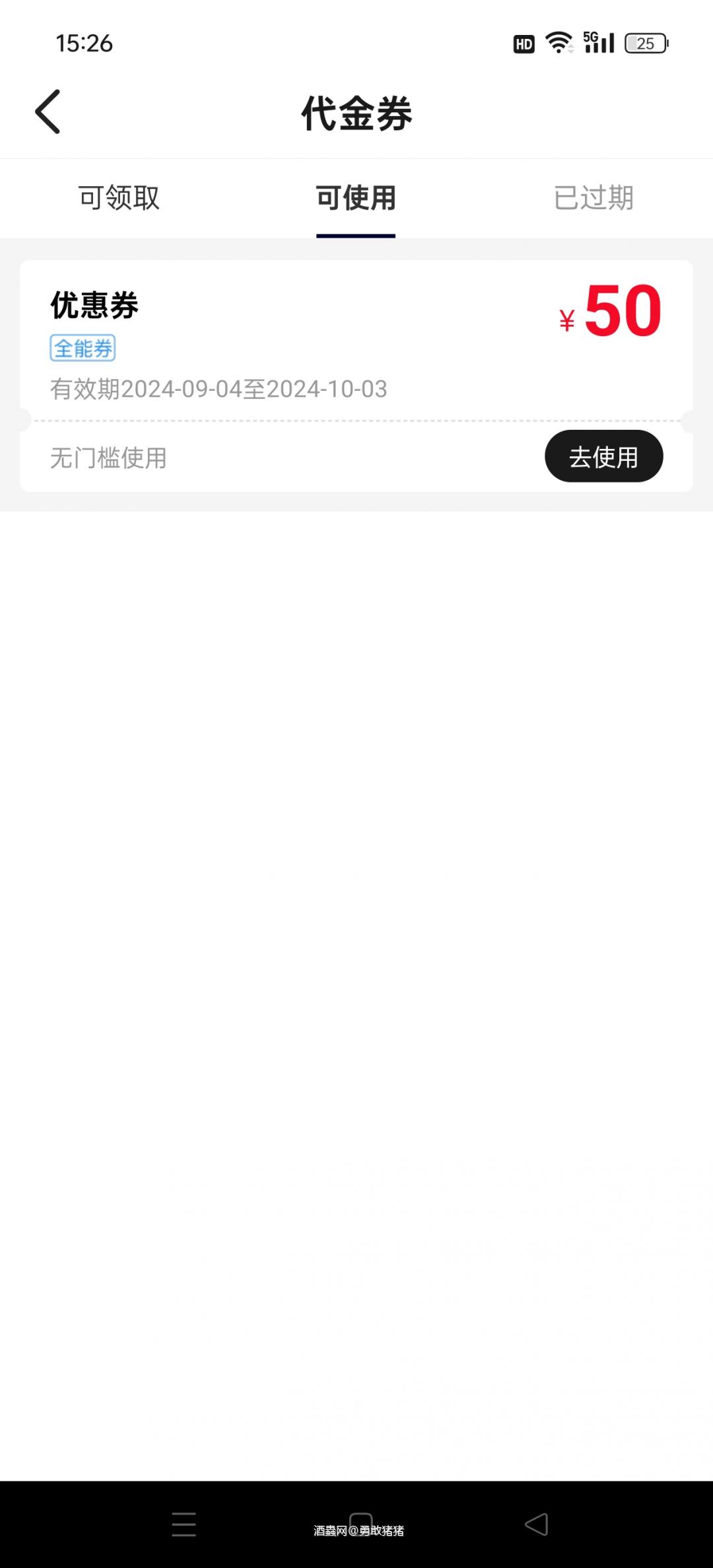 喜得50元券,买什么好呢<img src='https://sdata.whiskyworm.com/xcxpics/emoji_14.png' class='emoji' /><p class='p'/>