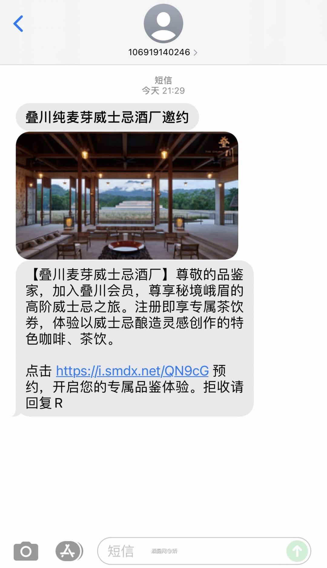 叠川邀约