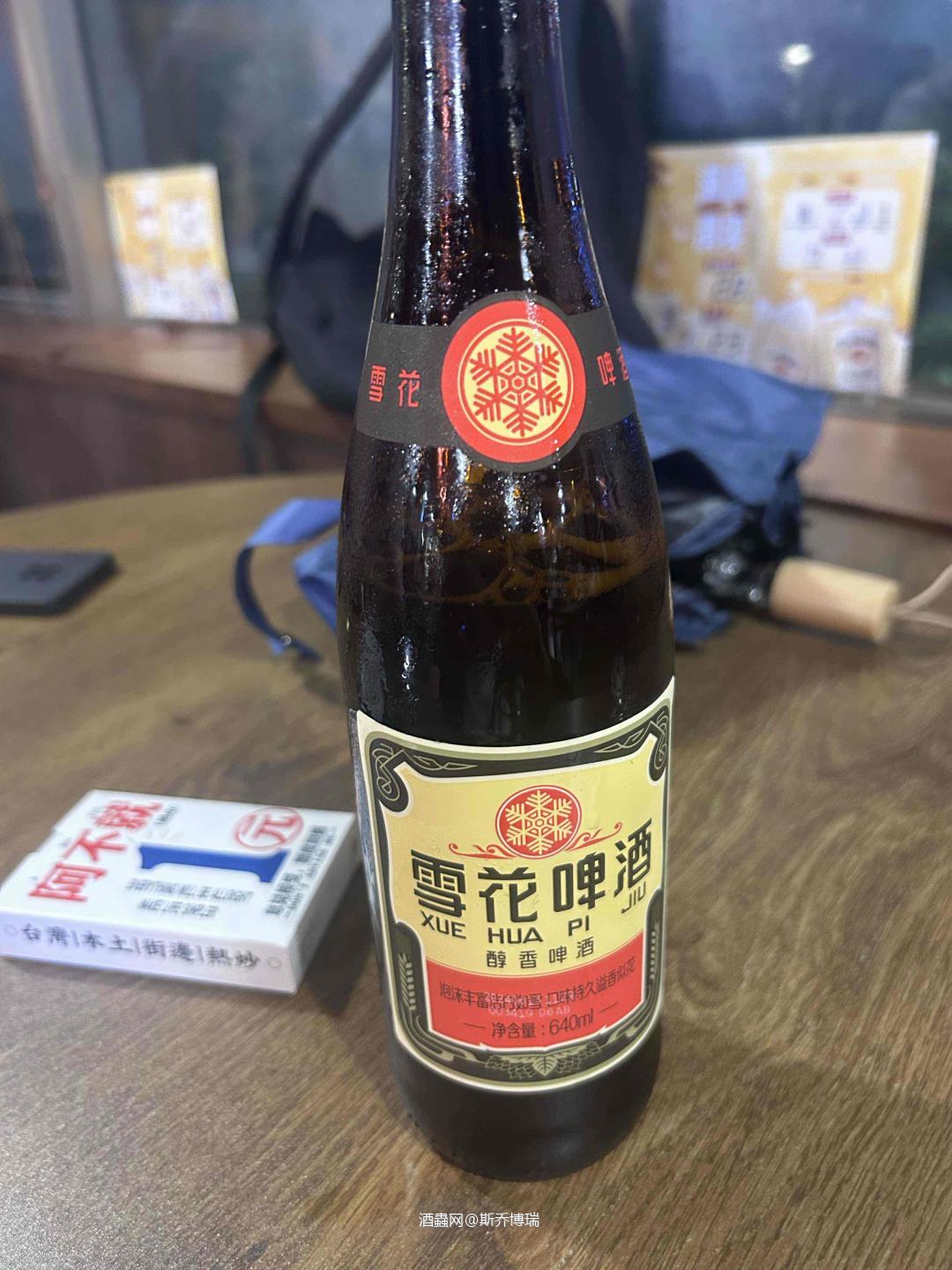 整了点夜啤酒