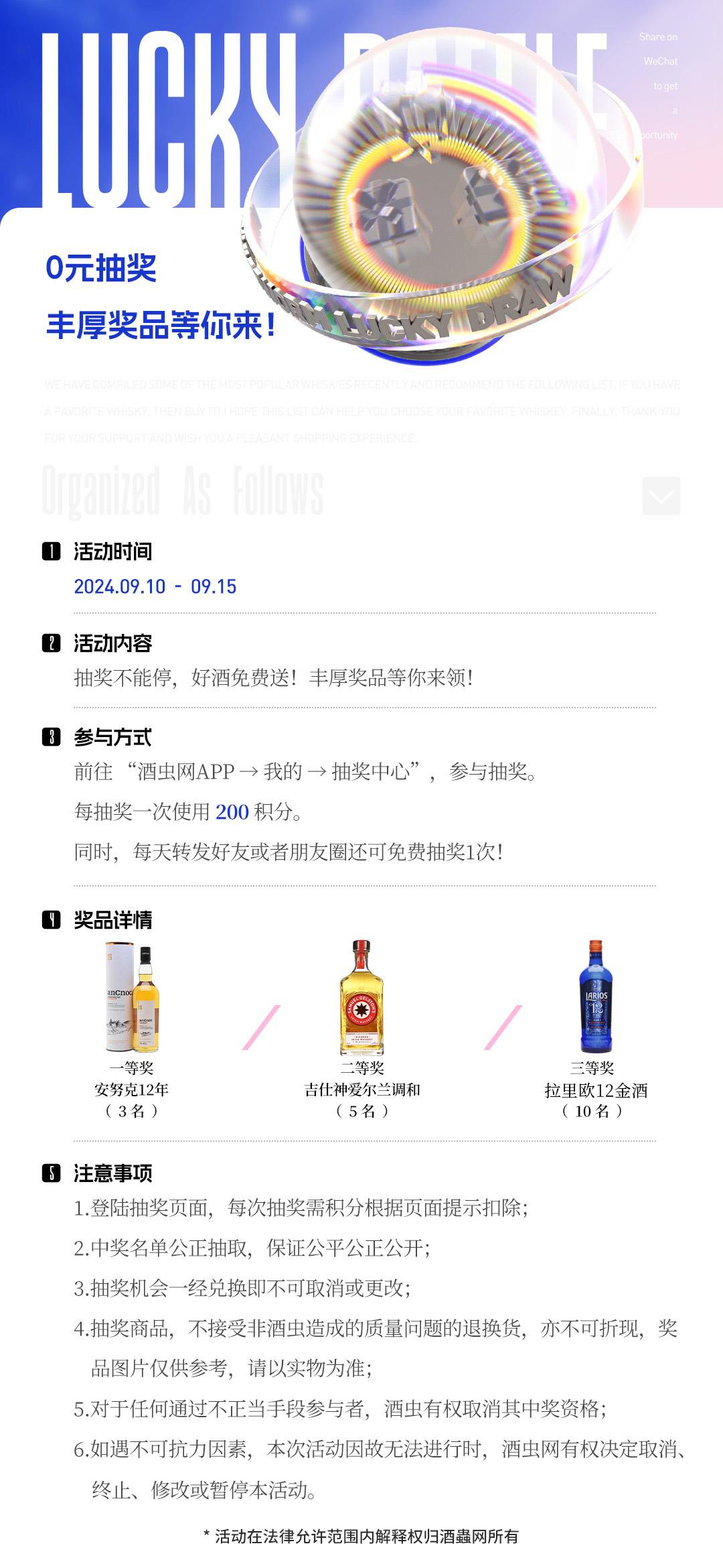 0元抽奖，丰厚奖品等你来！