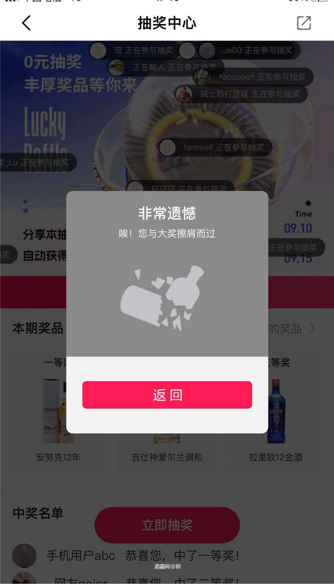 非常遗憾呀