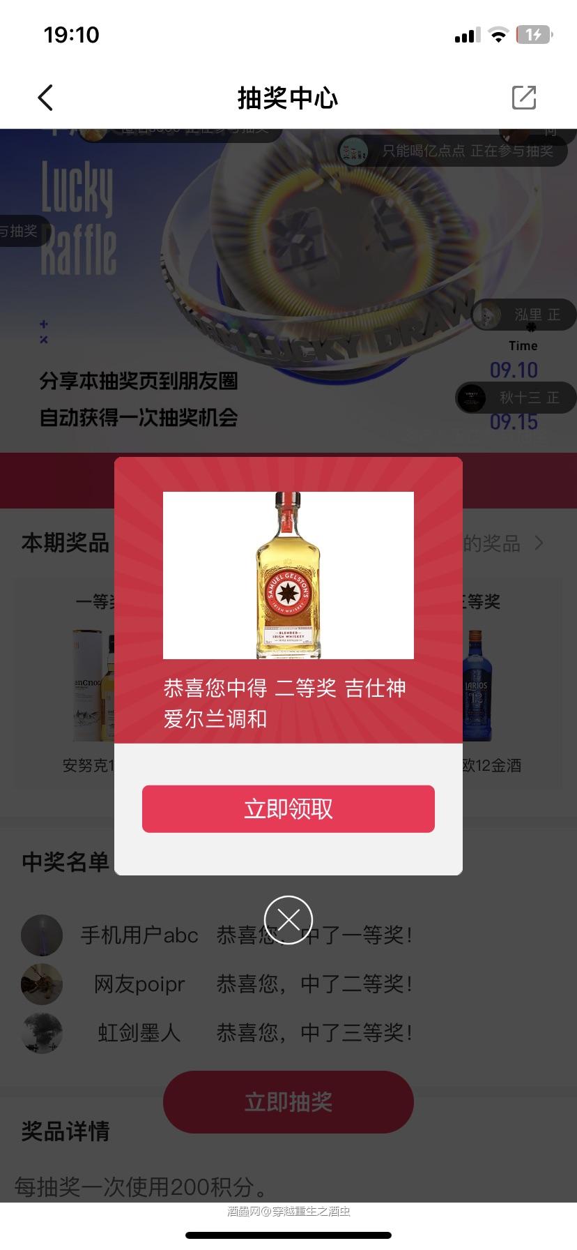 中了
