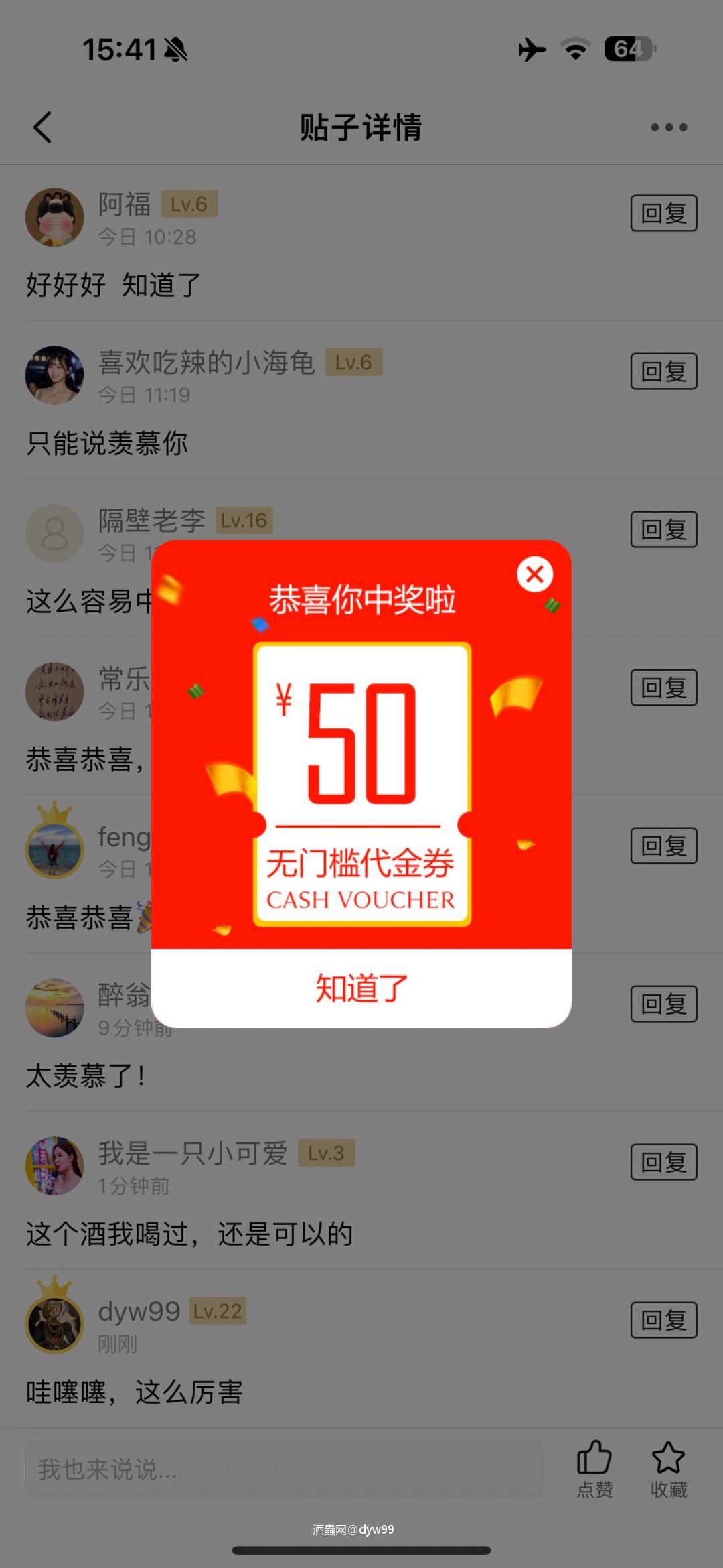 我也中了<img src='https://sdata.whiskyworm.com/xcxpics/emoji_13.png' class='emoji' />