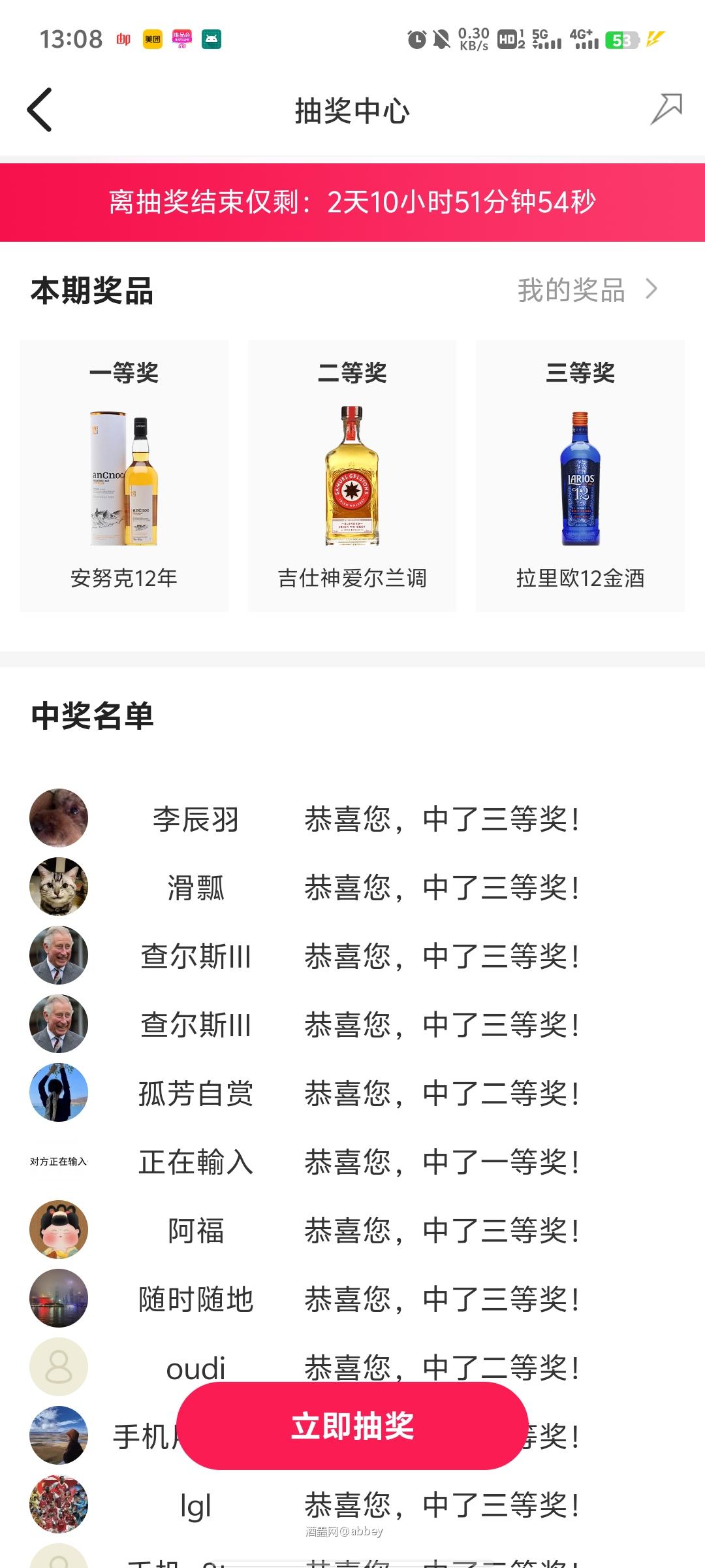 威友威武,运气爆棚。活动还没有结束,但是奖品已经各归其主