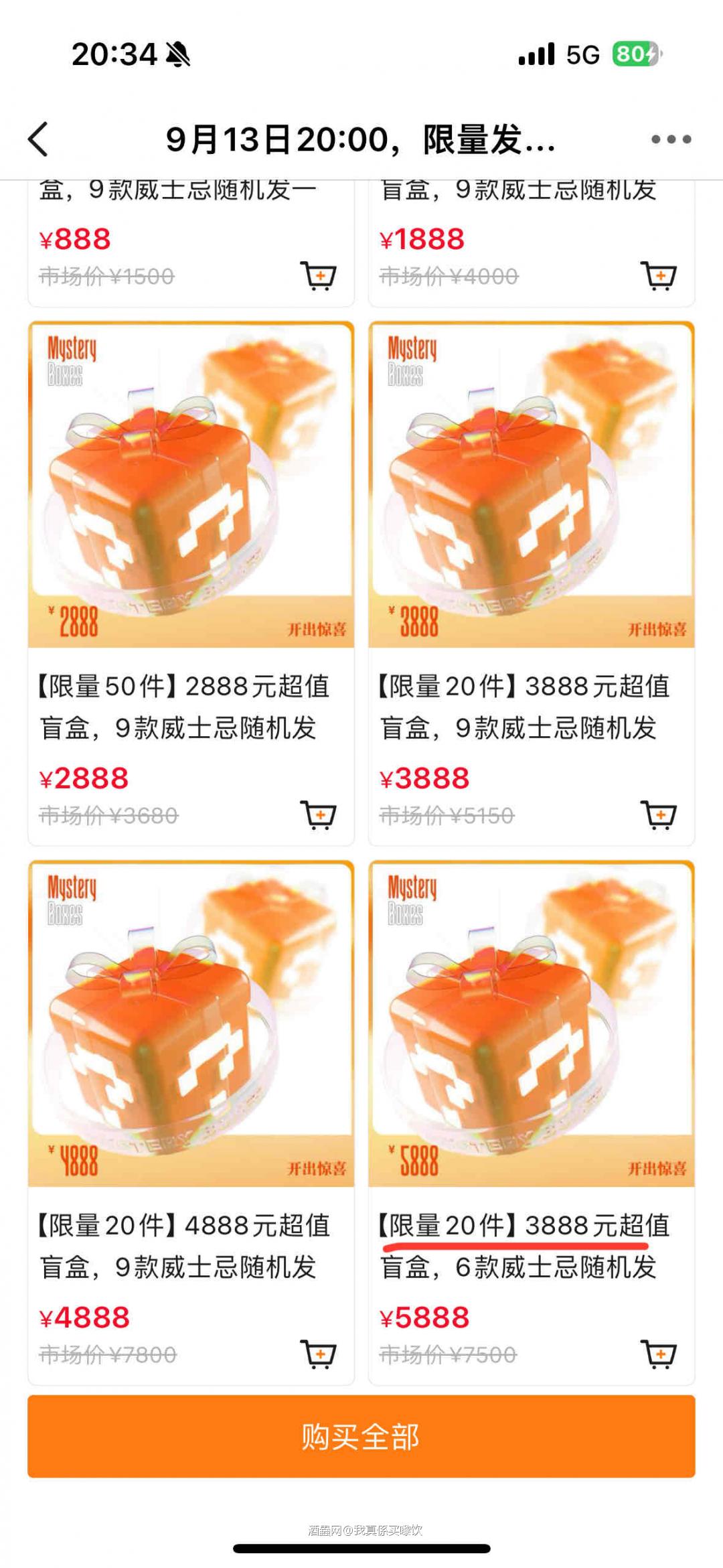 酒虫你又写错了