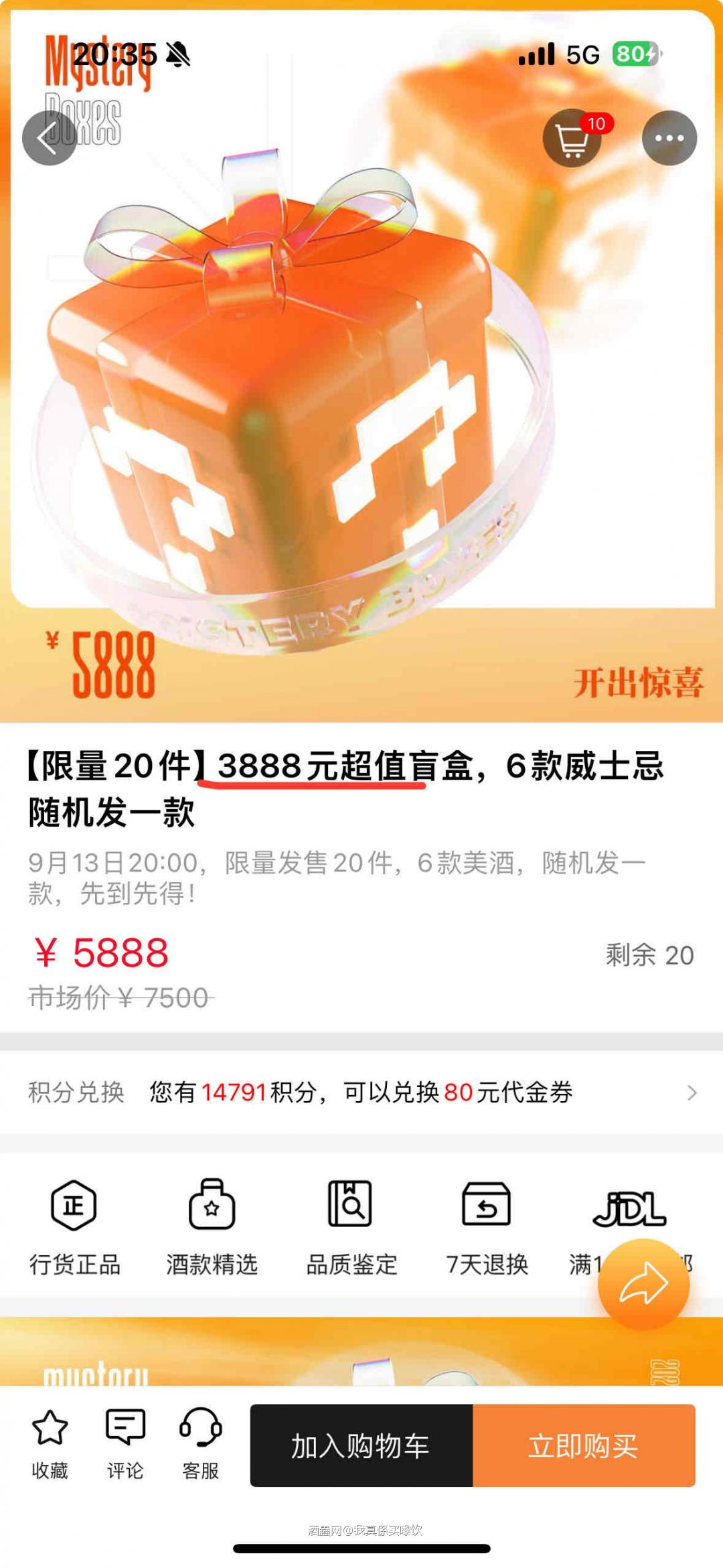 酒虫你又写错了
