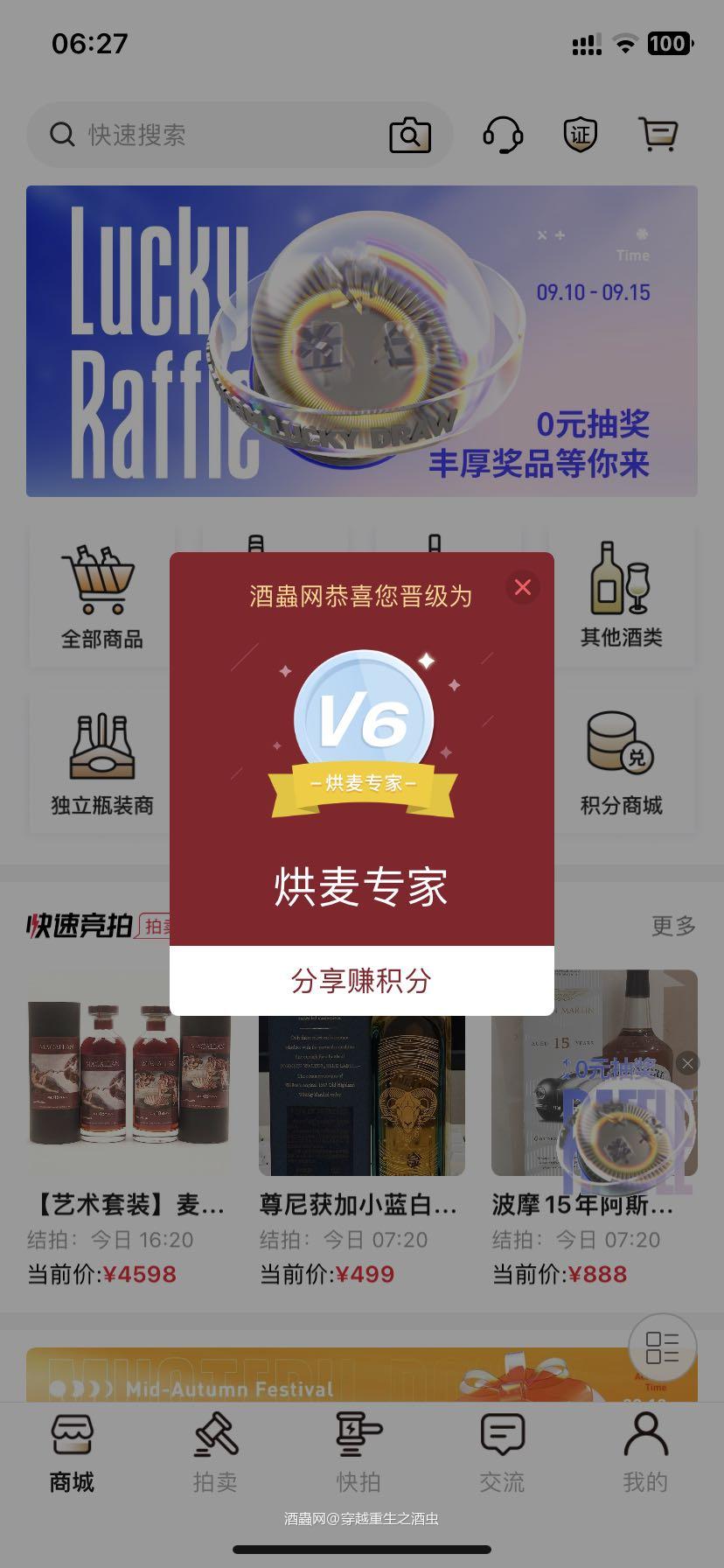 又升级了