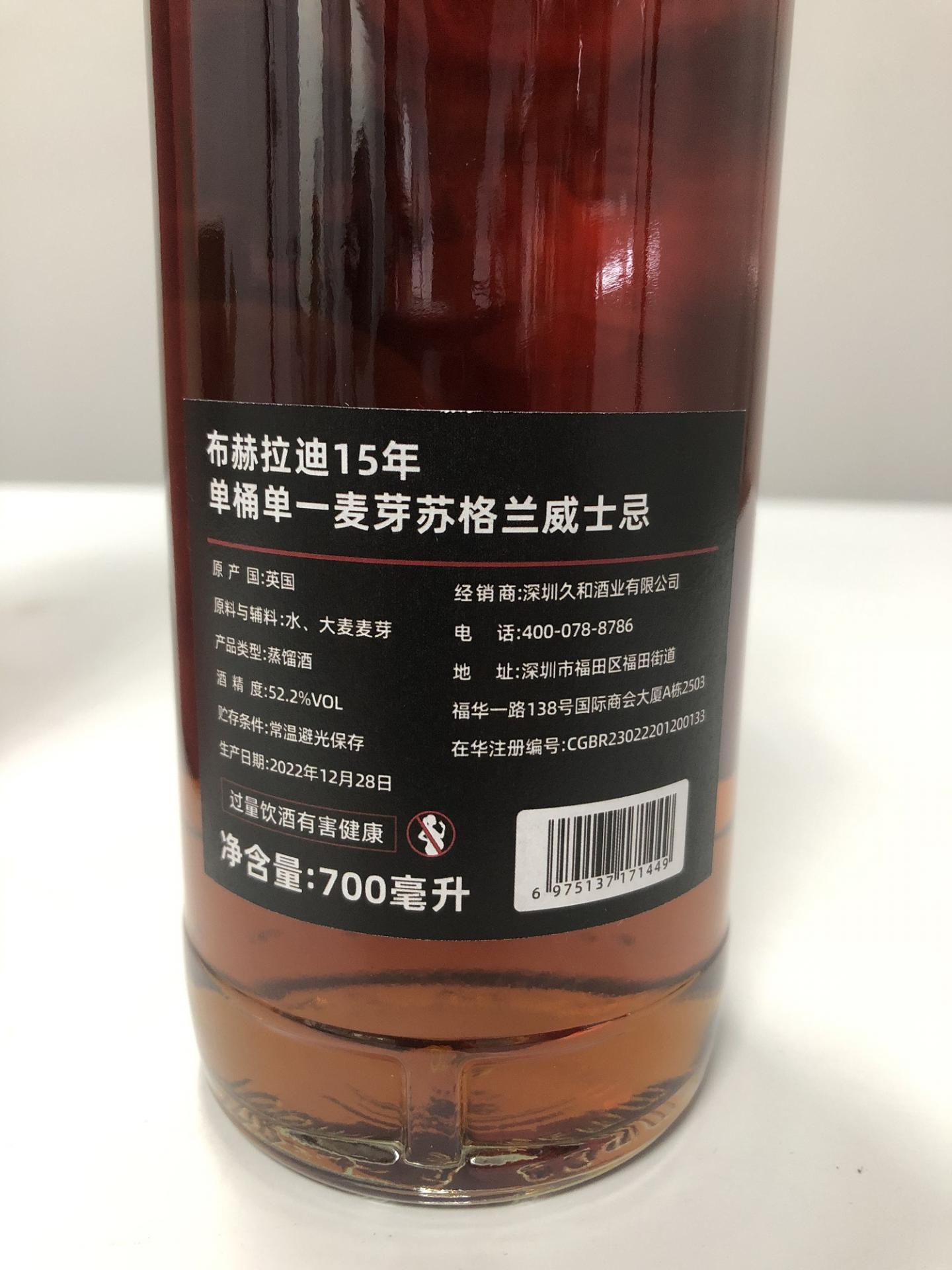 布赫拉迪15年水果标