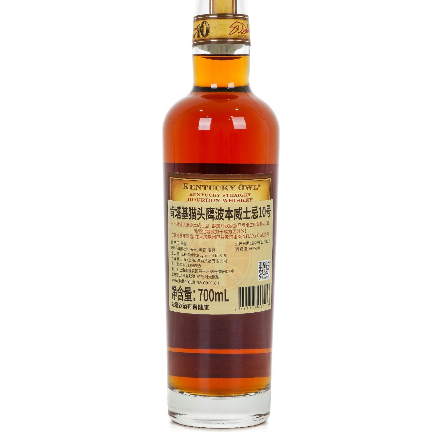 Kentucky Owl 肯塔基 猫头鹰智者 波本 批次10