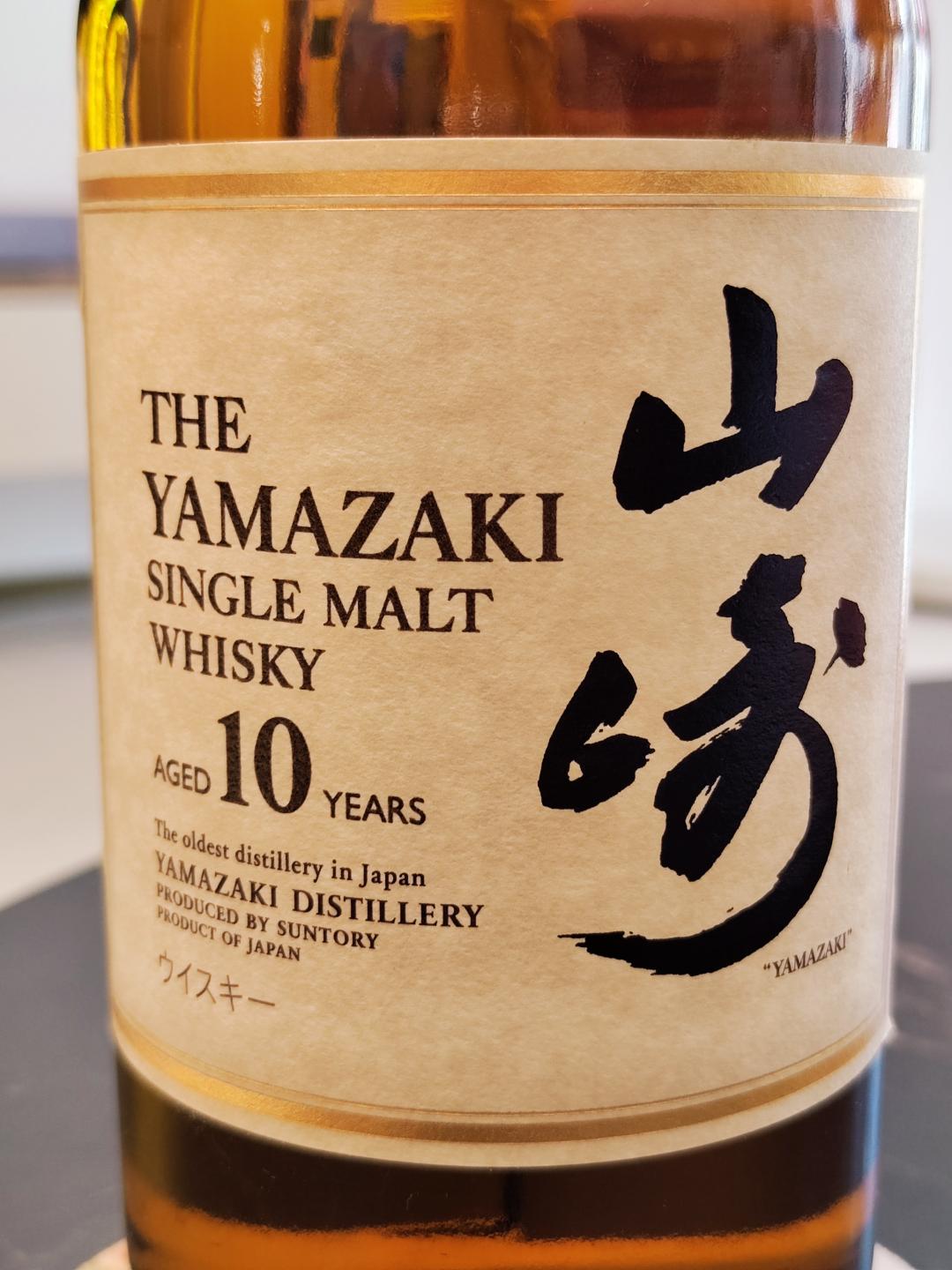 包邮老酒山崎10年金花头