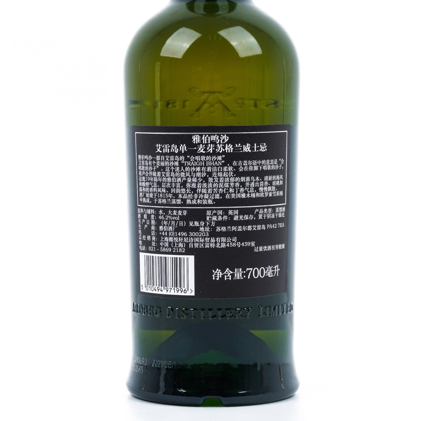 Ardbeg 阿贝 19年 2001-2021 鸣沙 第三版 行货