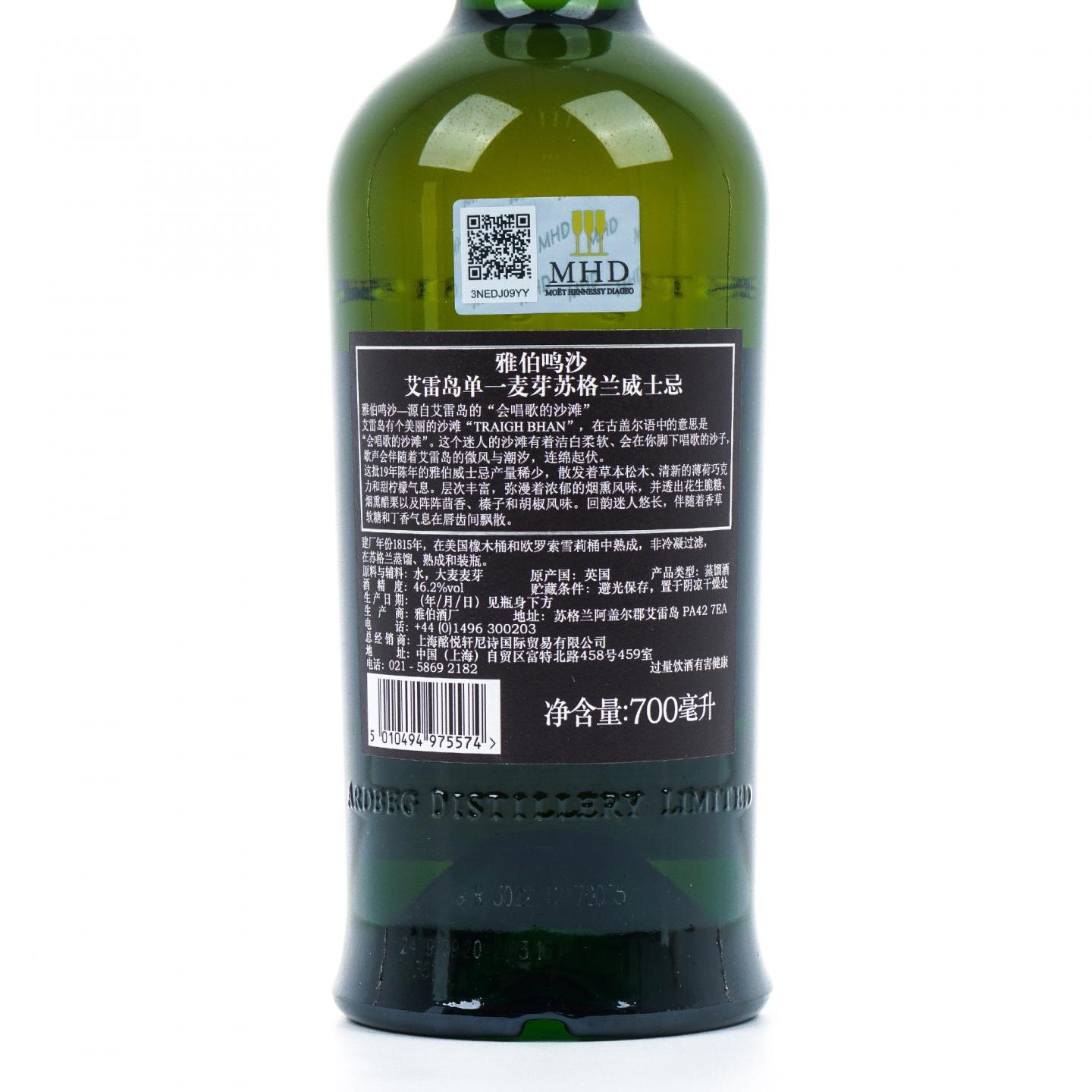 Ardbeg 阿贝 19年 2003-2022 鸣沙 第四版 行货