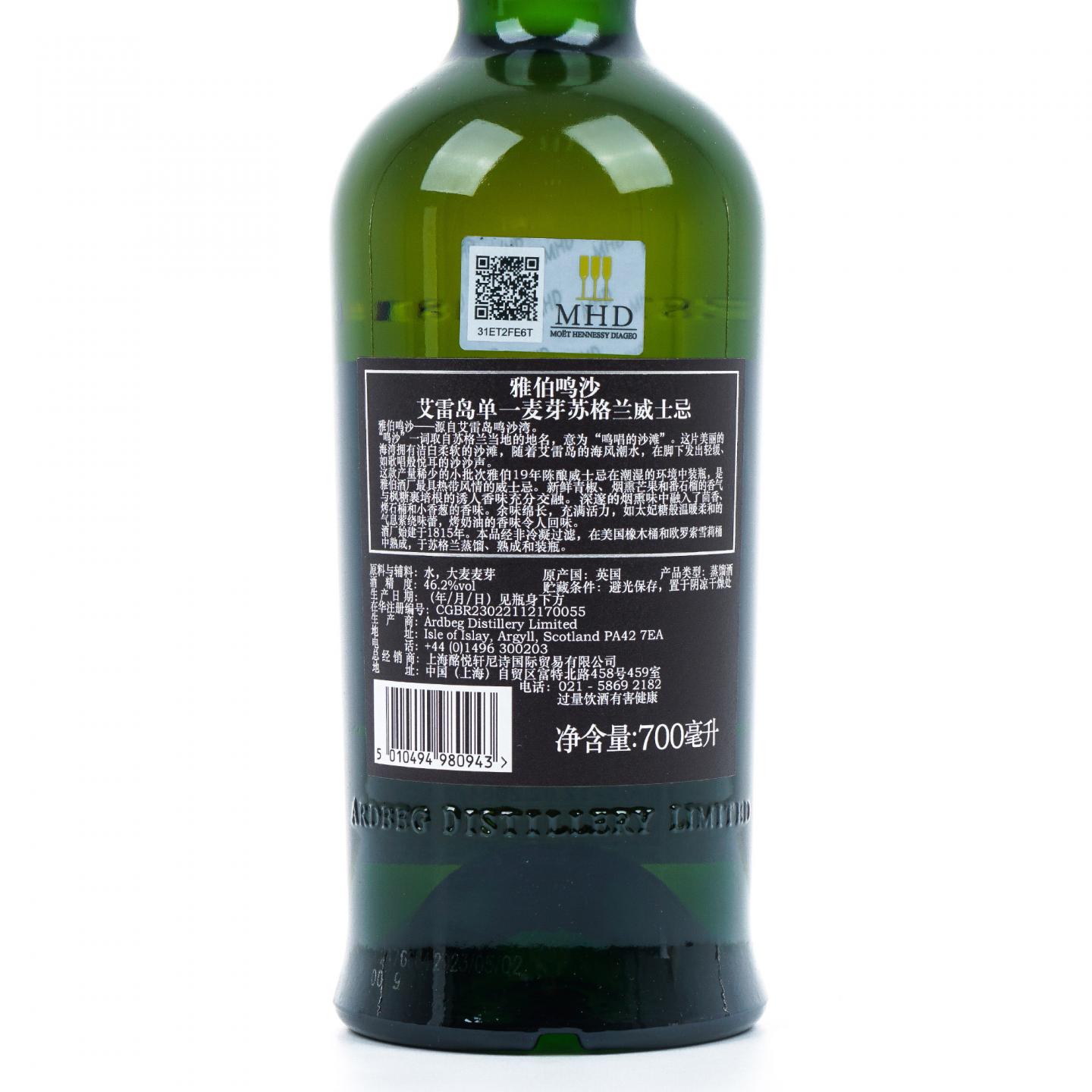 Ardbeg 阿贝 19年 2004-2023 鸣沙 第五版 行货