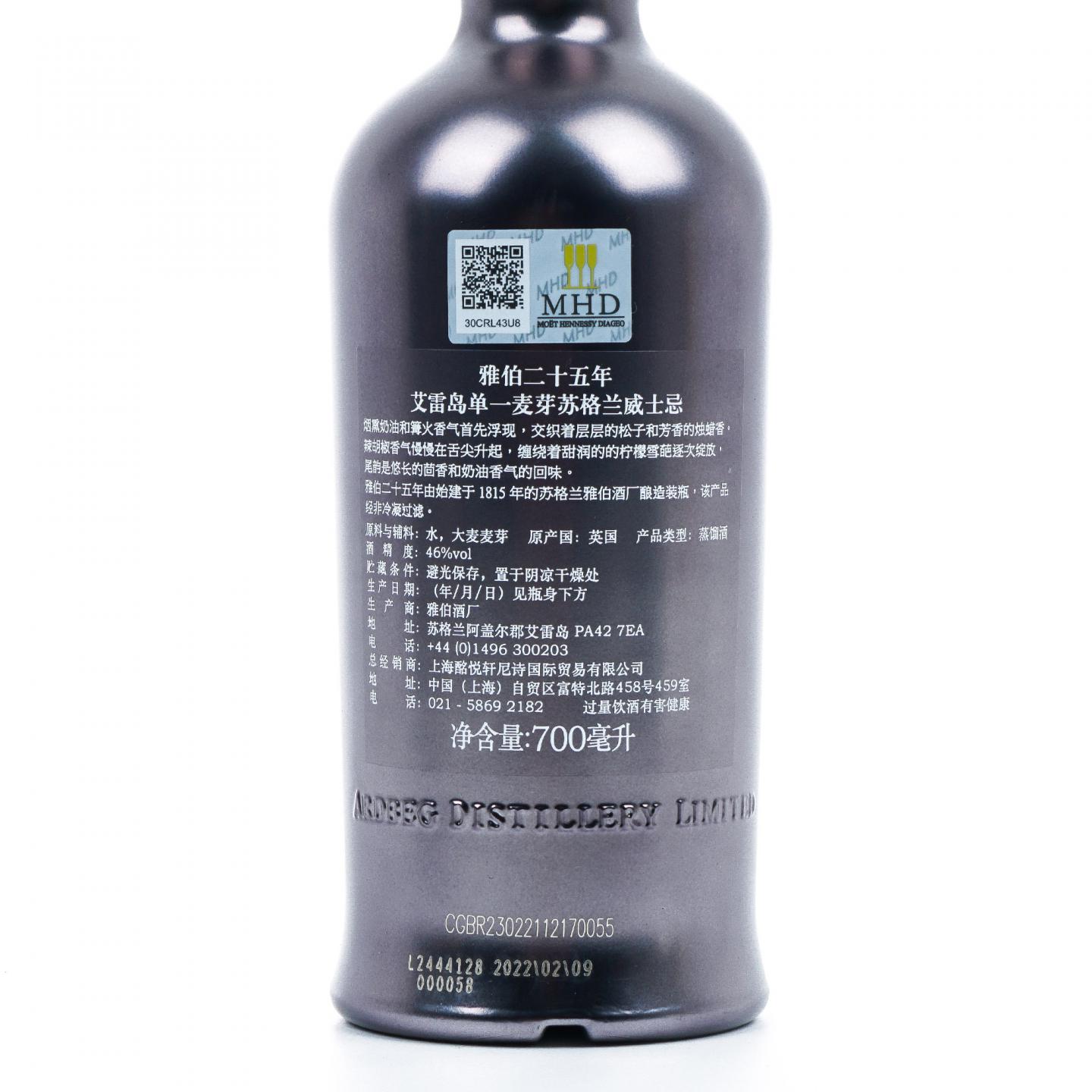 Ardbeg 阿贝 25年 2022 行货