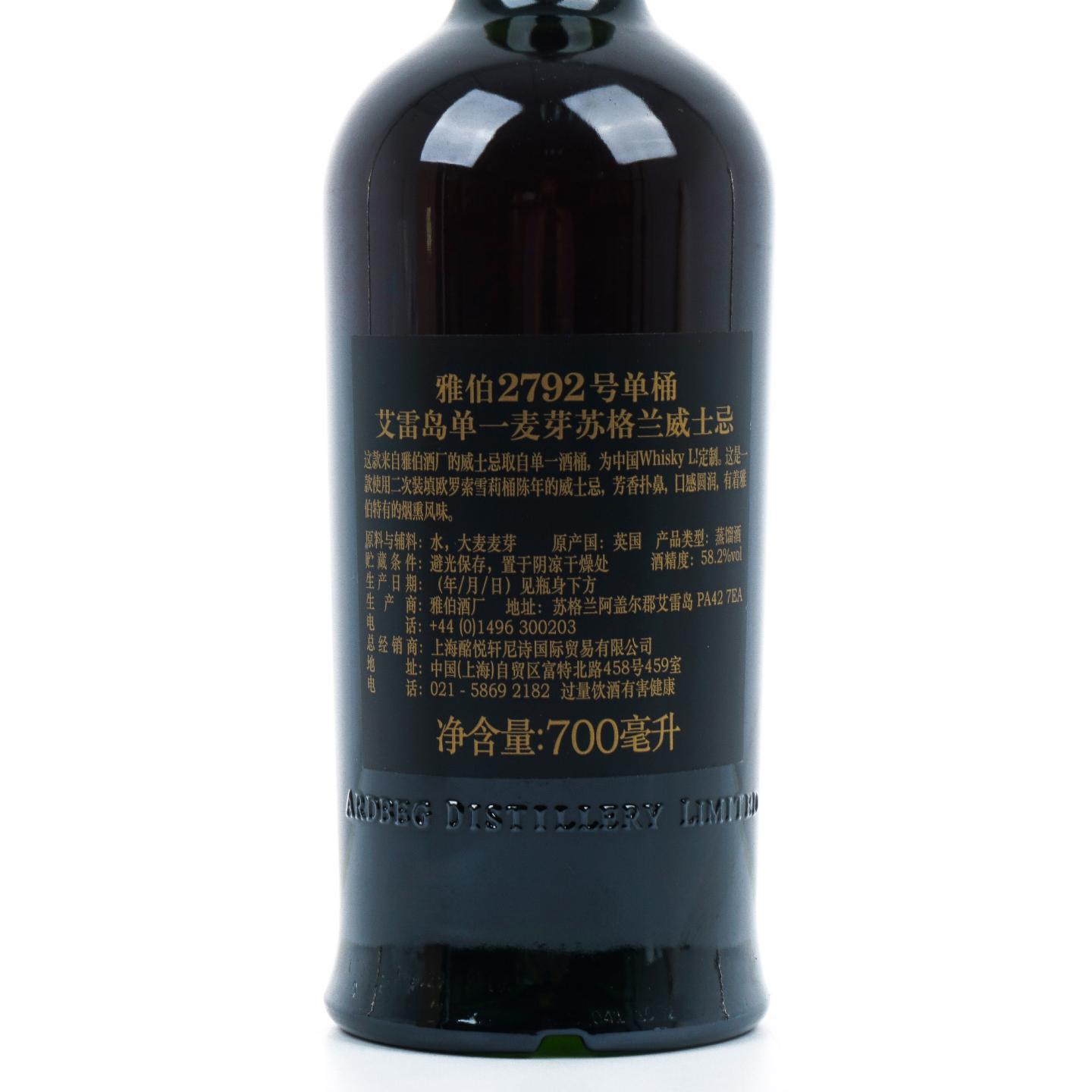 Ardbeg 阿贝 2006-2020 单桶#2792 Whisky L 行货