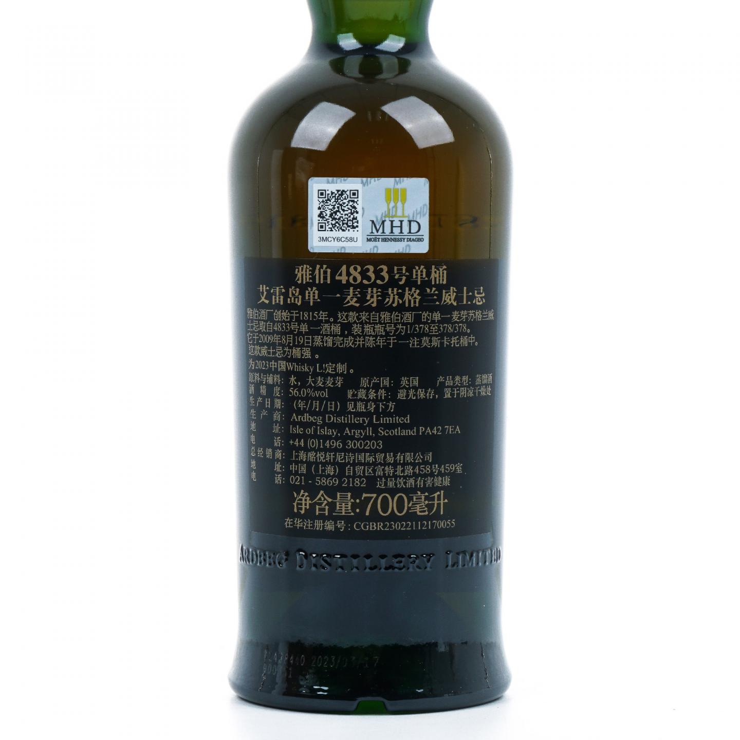 Ardbeg 阿贝 2009-2023 雪莉单桶#4833 Whisky L 桶强 行货