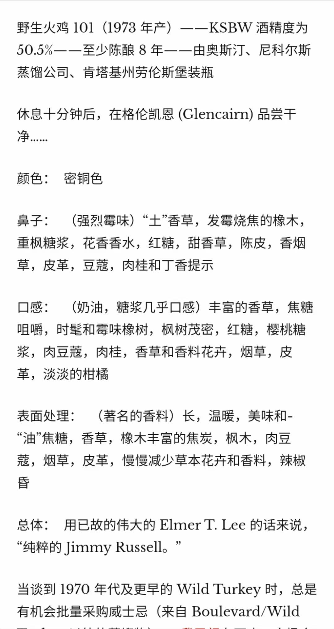 Wild Turkey 初代8年(1970年版本)